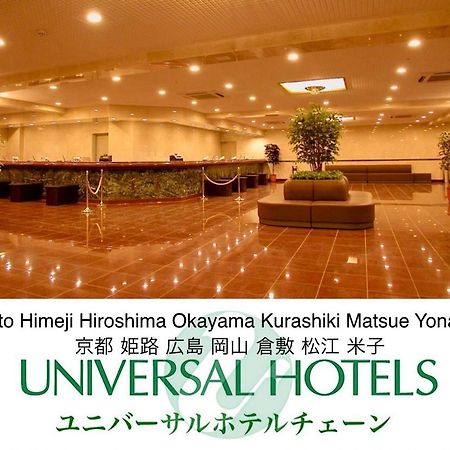 Okayama Universal Hotel Annex 2 מראה חיצוני תמונה