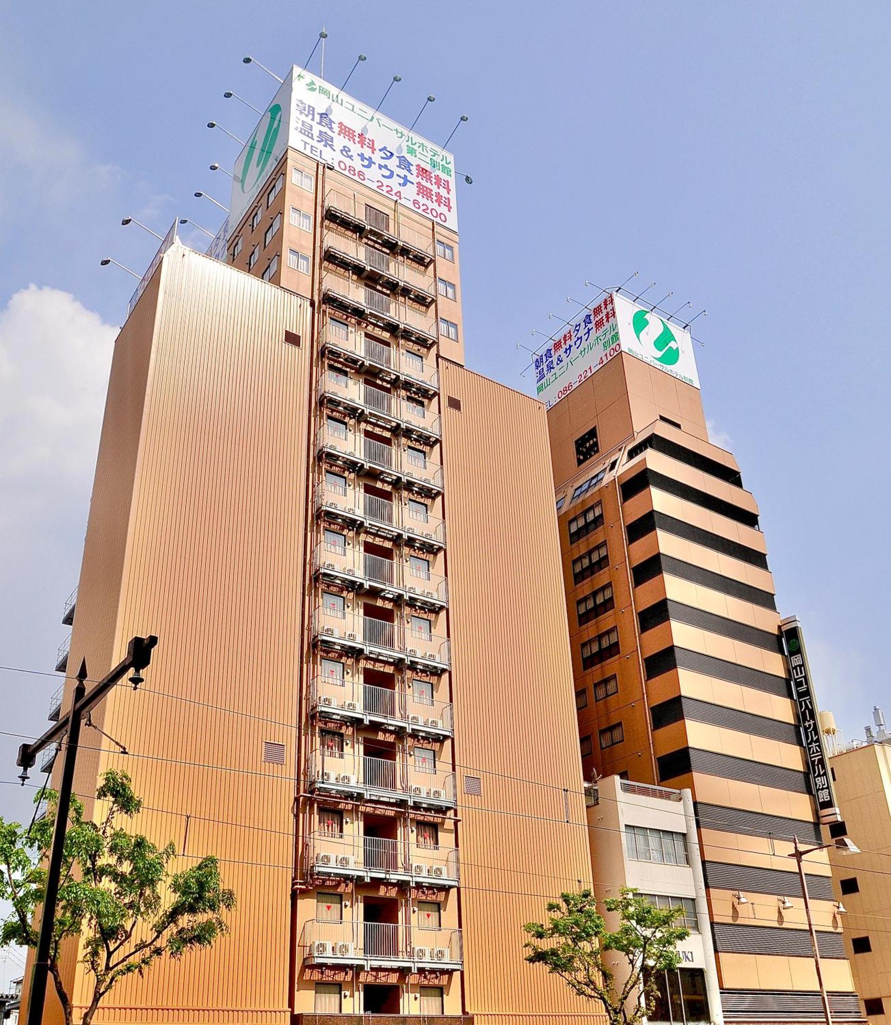 Okayama Universal Hotel Annex 2 מראה חיצוני תמונה