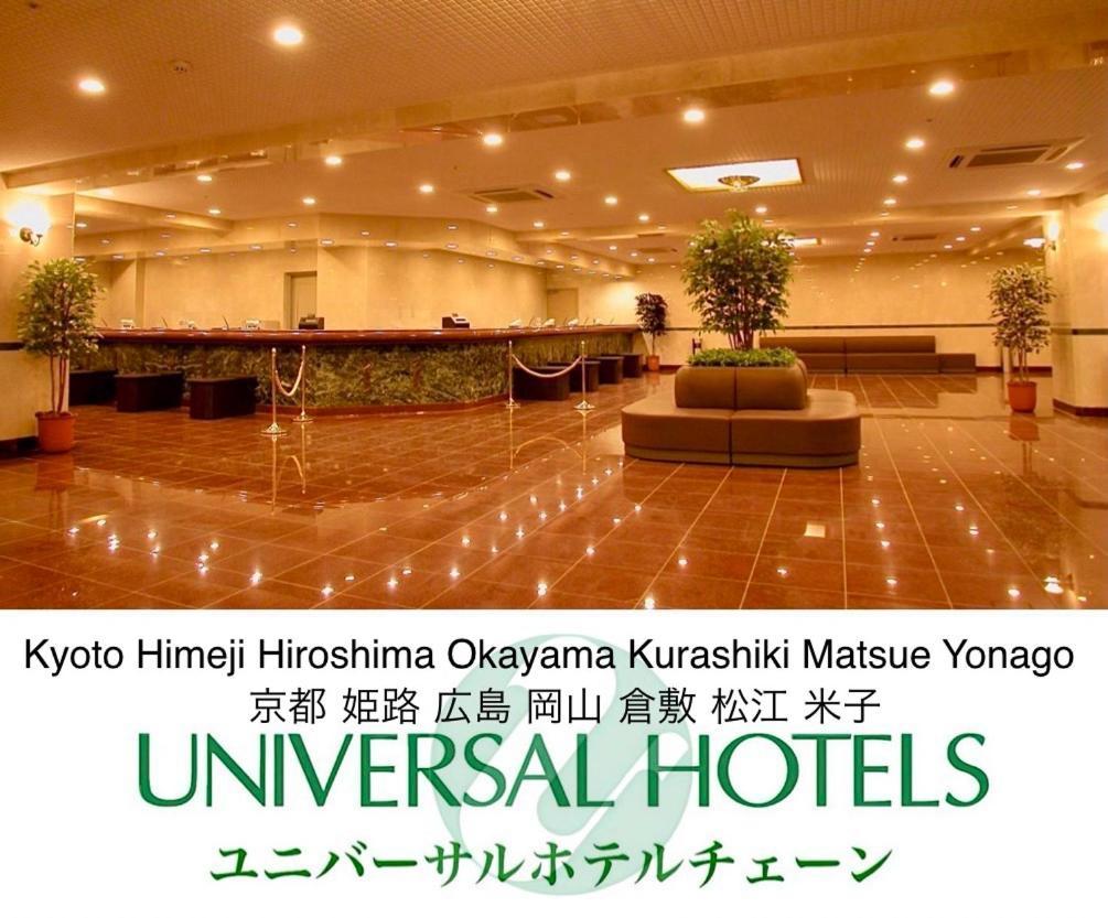 Okayama Universal Hotel Annex 2 מראה חיצוני תמונה