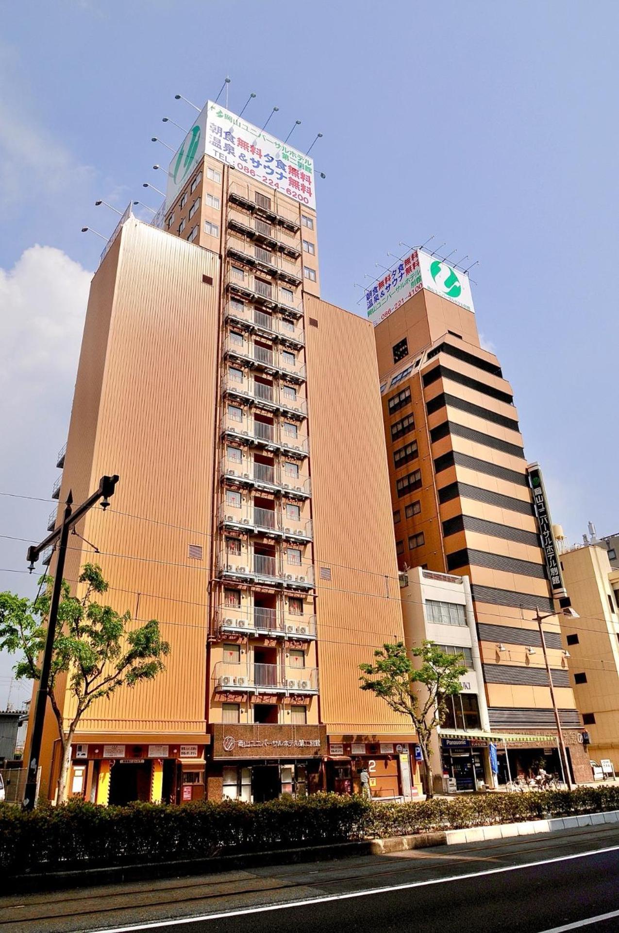 Okayama Universal Hotel Annex 2 מראה חיצוני תמונה